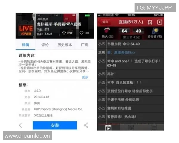 直播吧手机版NBA直播吧的使用与功能介绍
